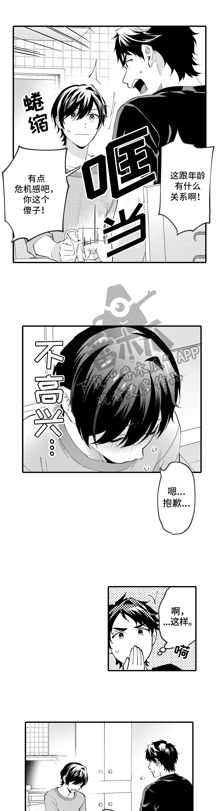 第44章：保证4