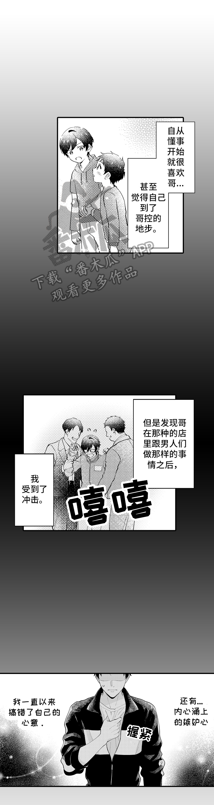 第20章：心意7