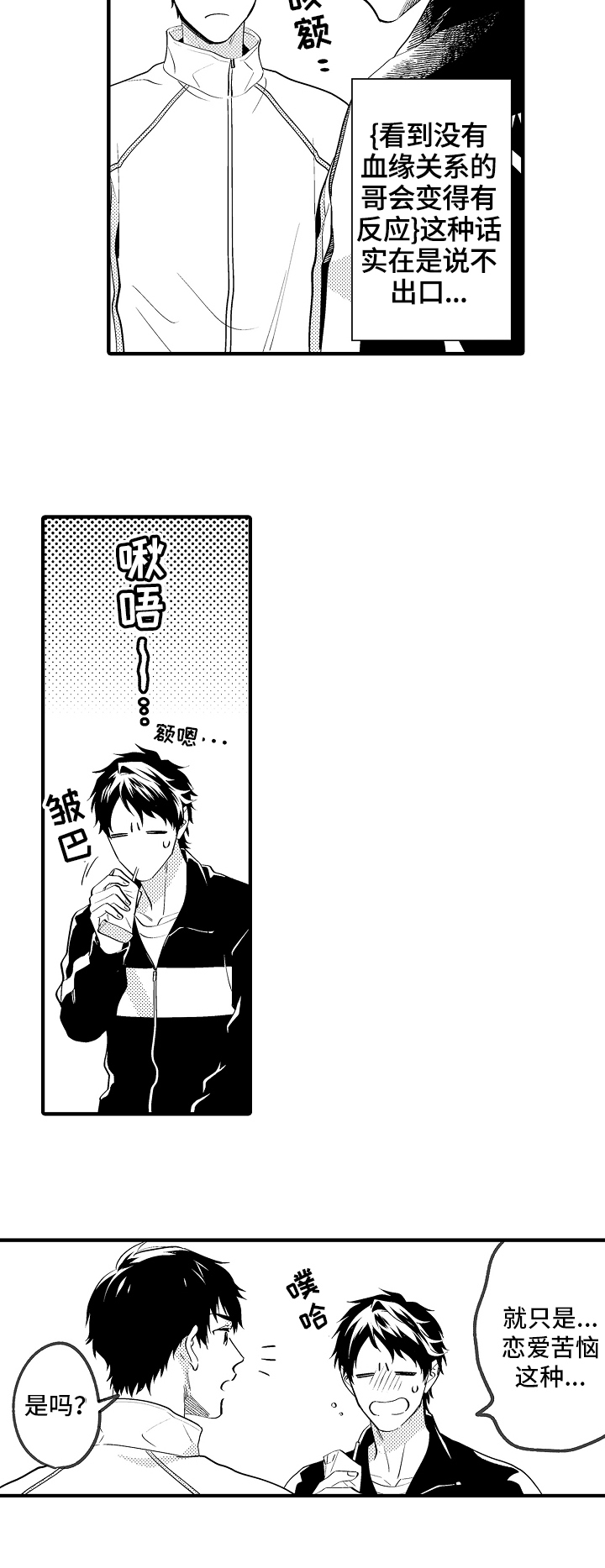 第28章：烦恼3