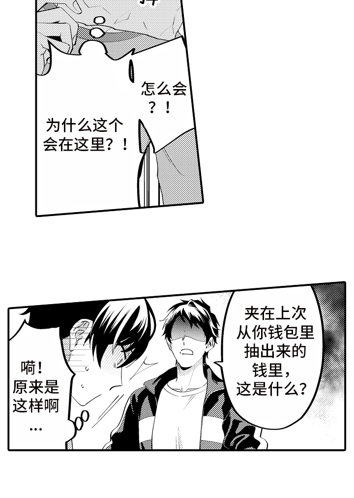 第6章：猜测8