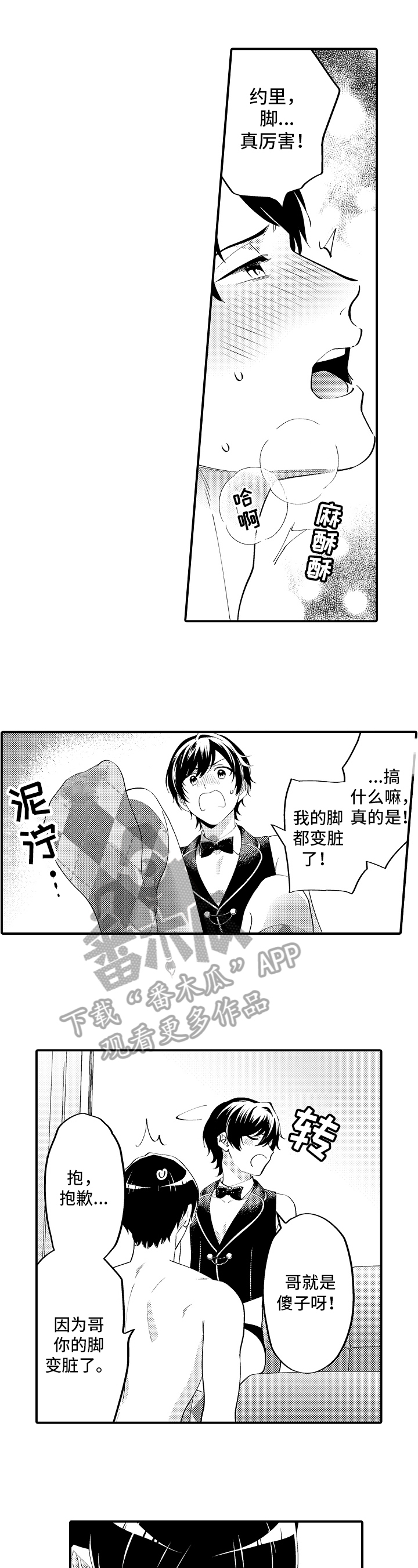 第23章：欢送会9