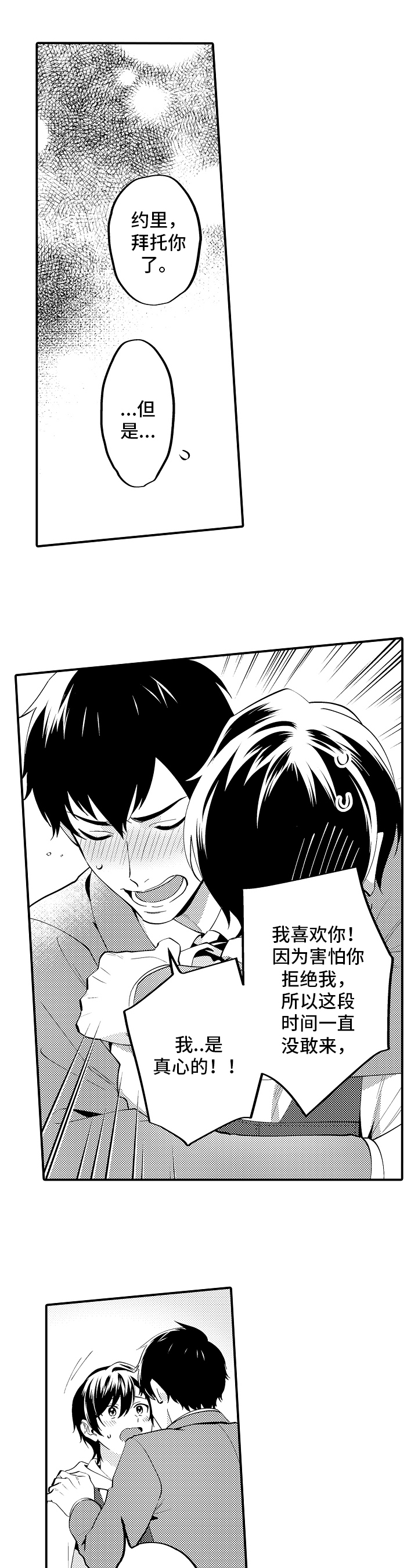 第13章：有事4