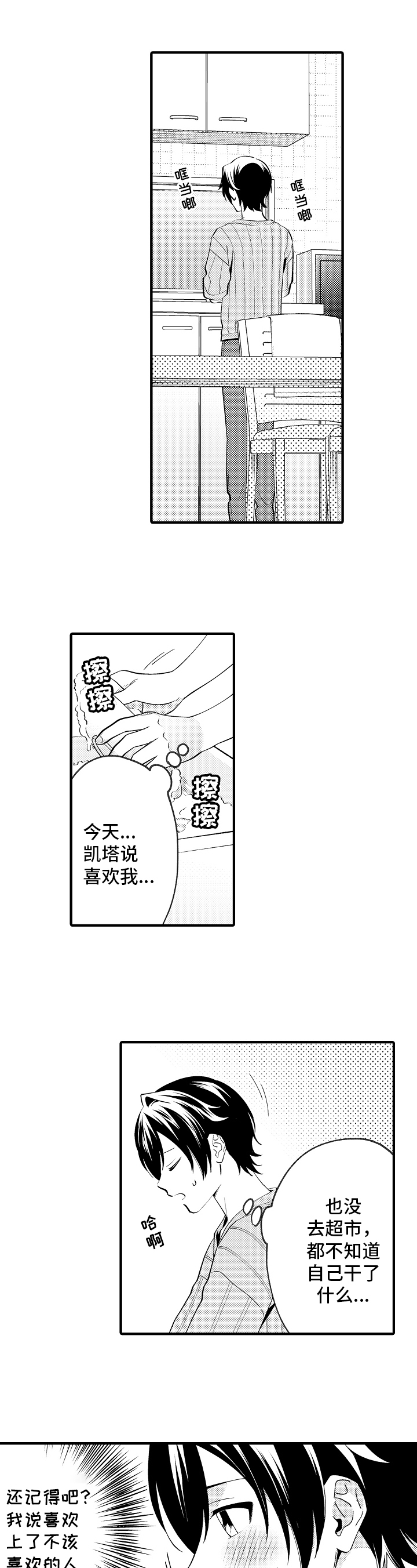 第35章：哭泣4