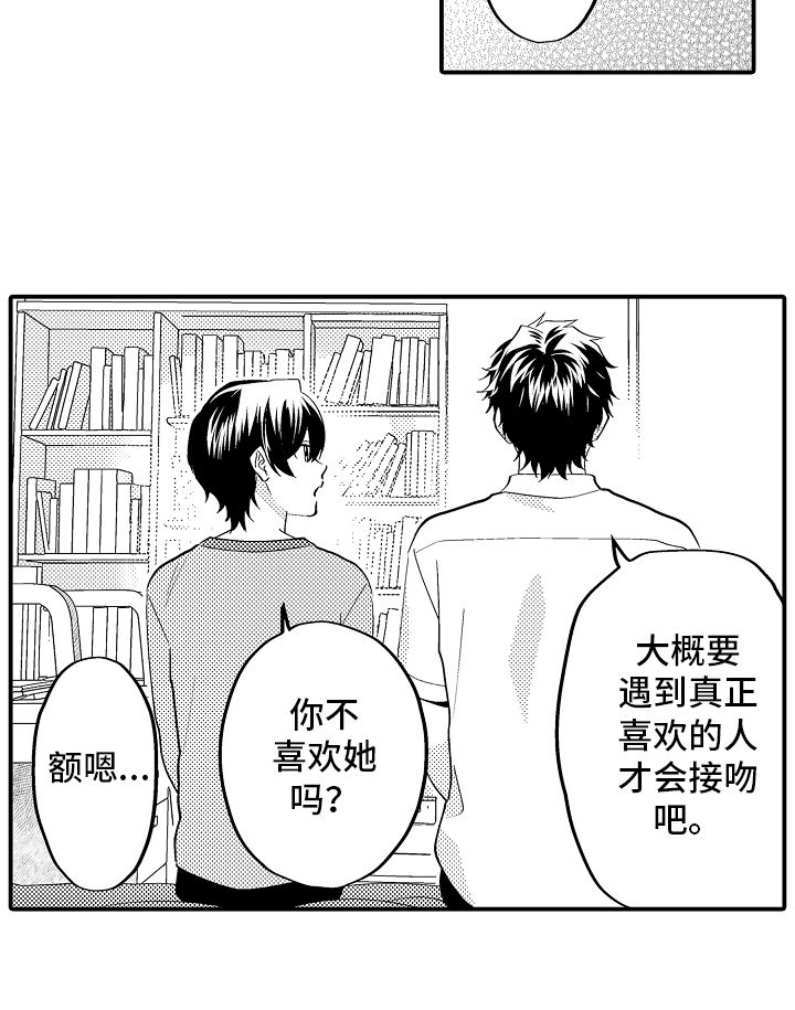 第18章：恋爱史10