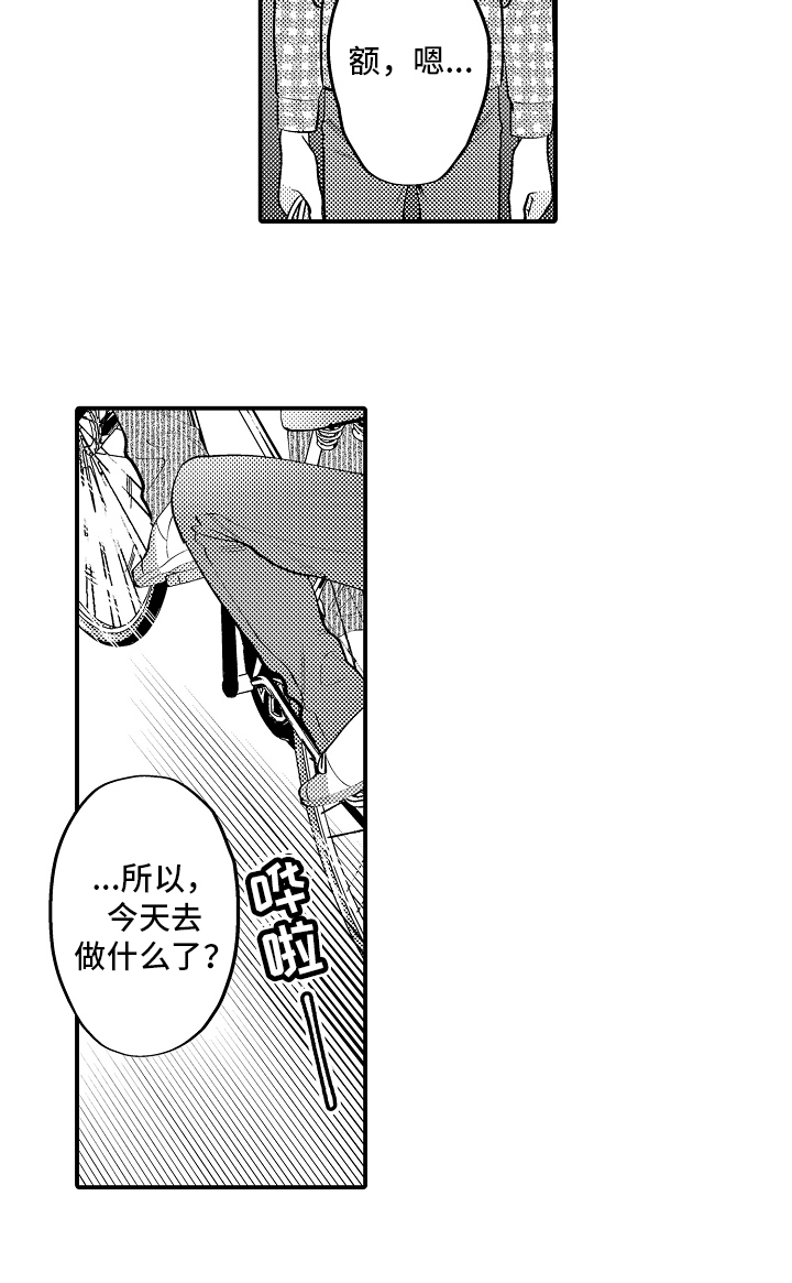 第25章：邀请6
