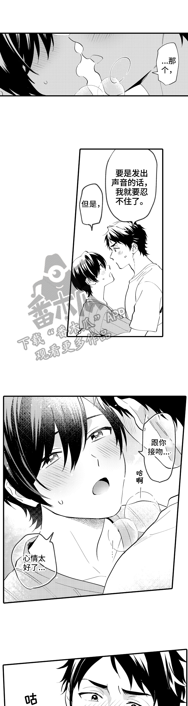 第37章：可爱6