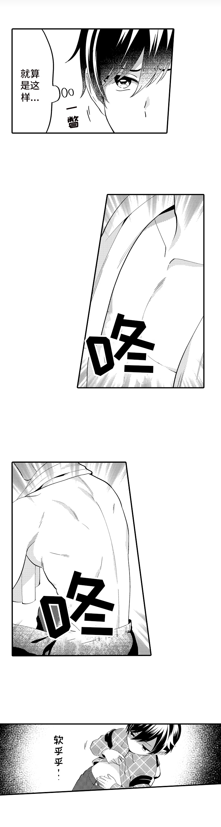 第1章：兼职9