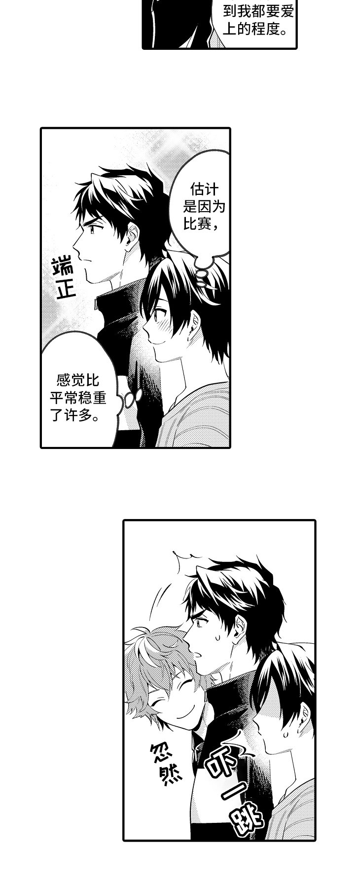 第29章：朋友8