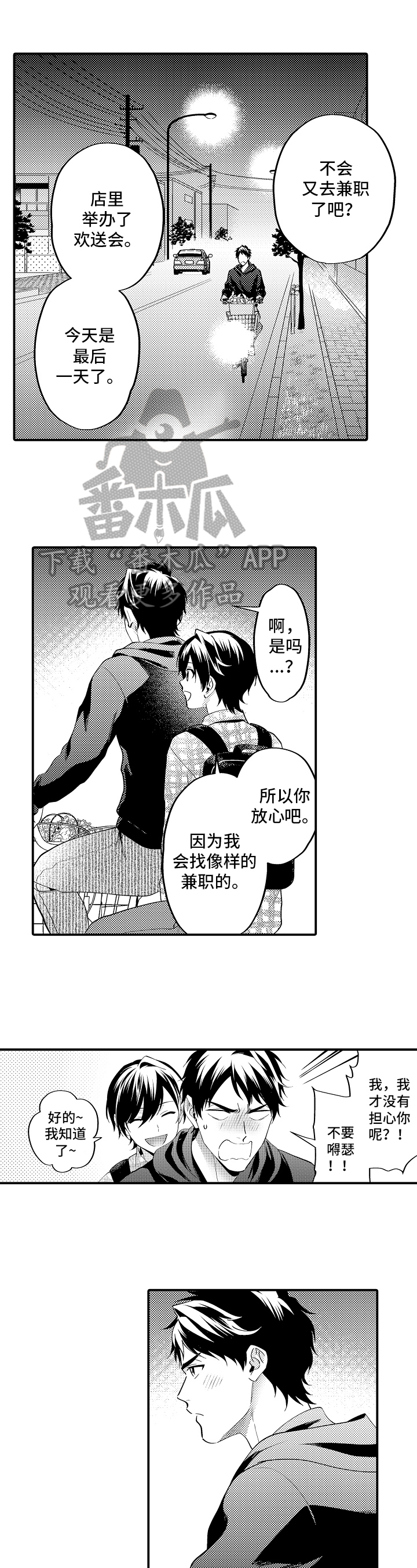 第25章：邀请7