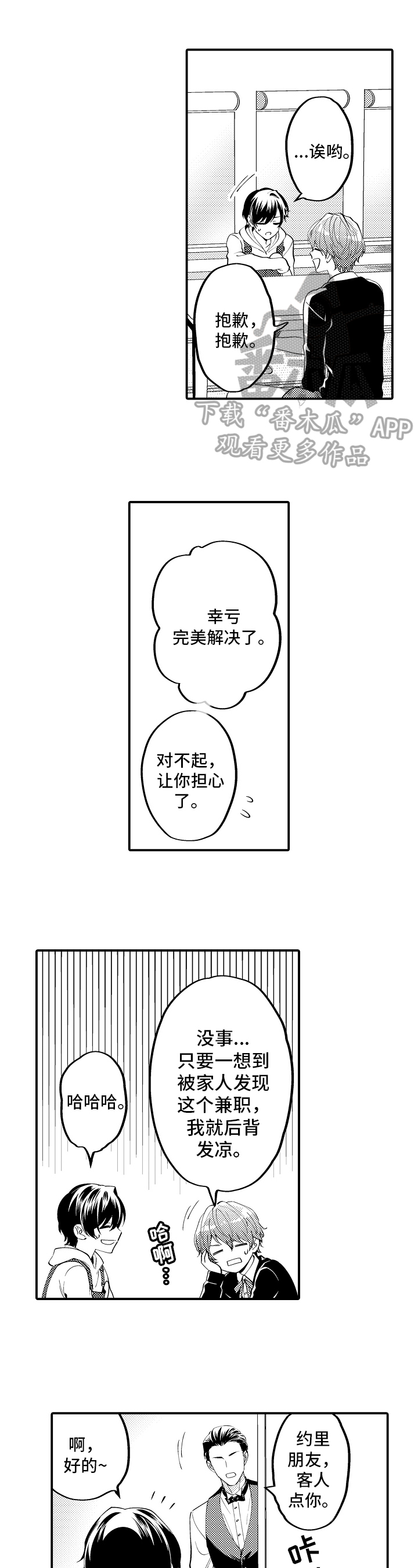 第11章：大问题9