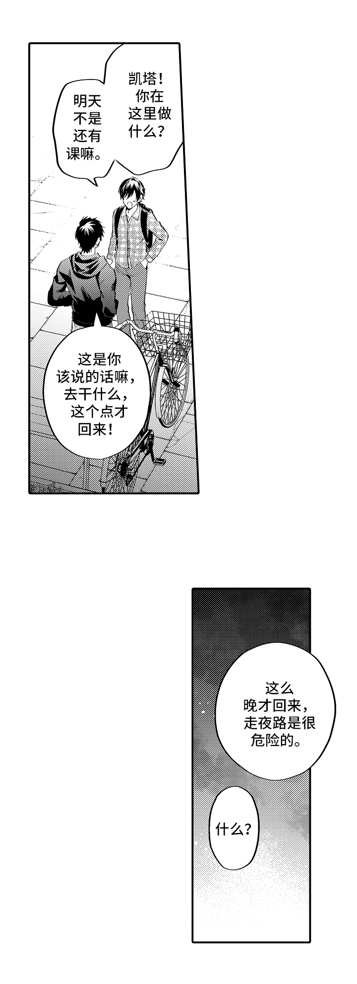 第25章：邀请4