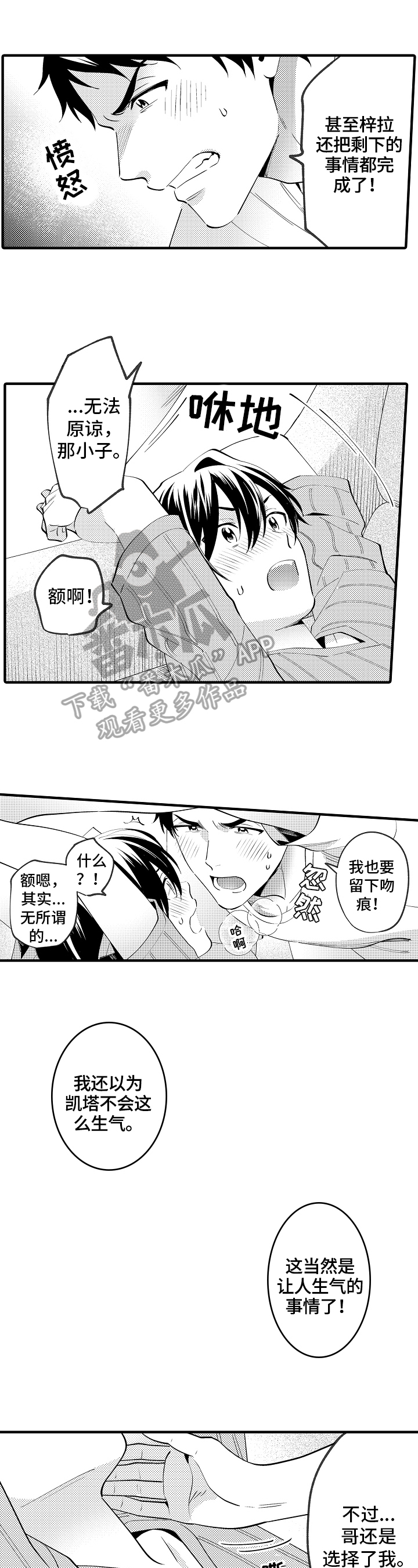 第38章：开心8