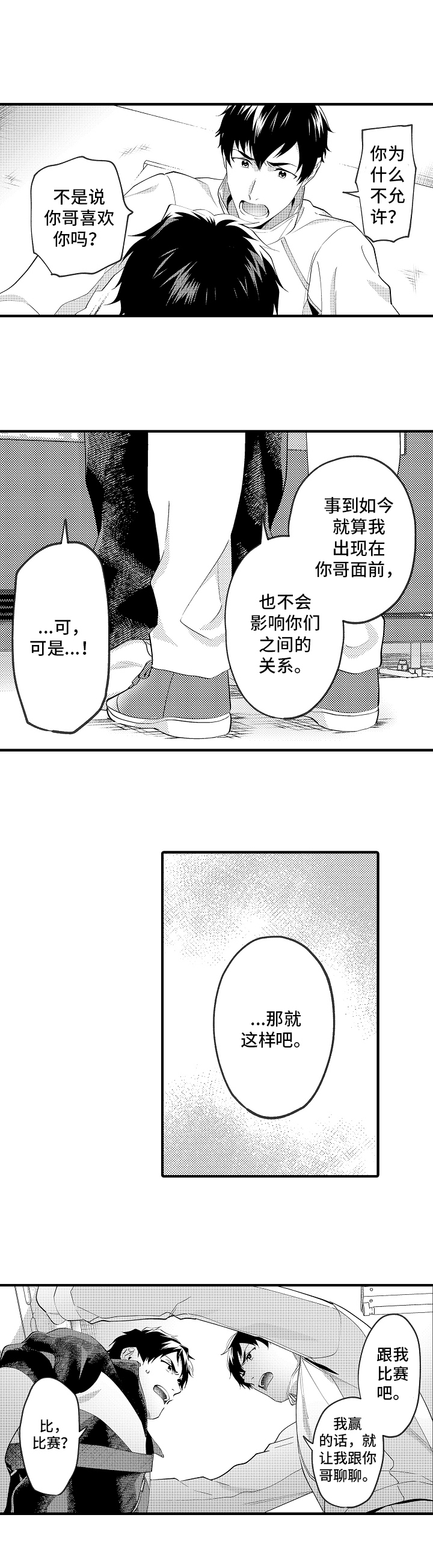 第42章：约定3