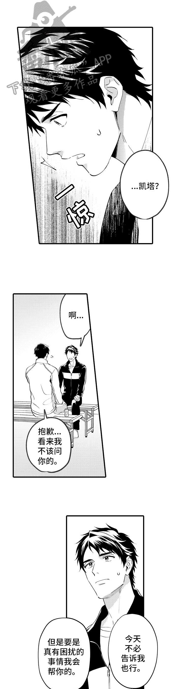 第28章：烦恼8