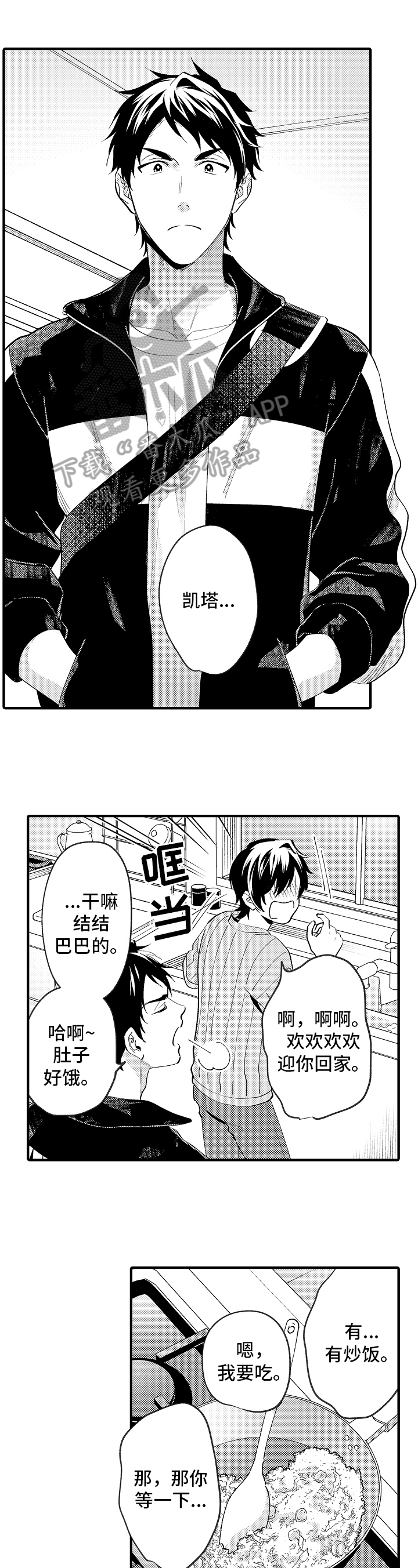 第35章：哭泣8