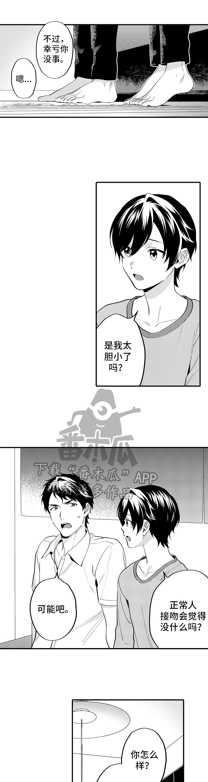 第18章：恋爱史7