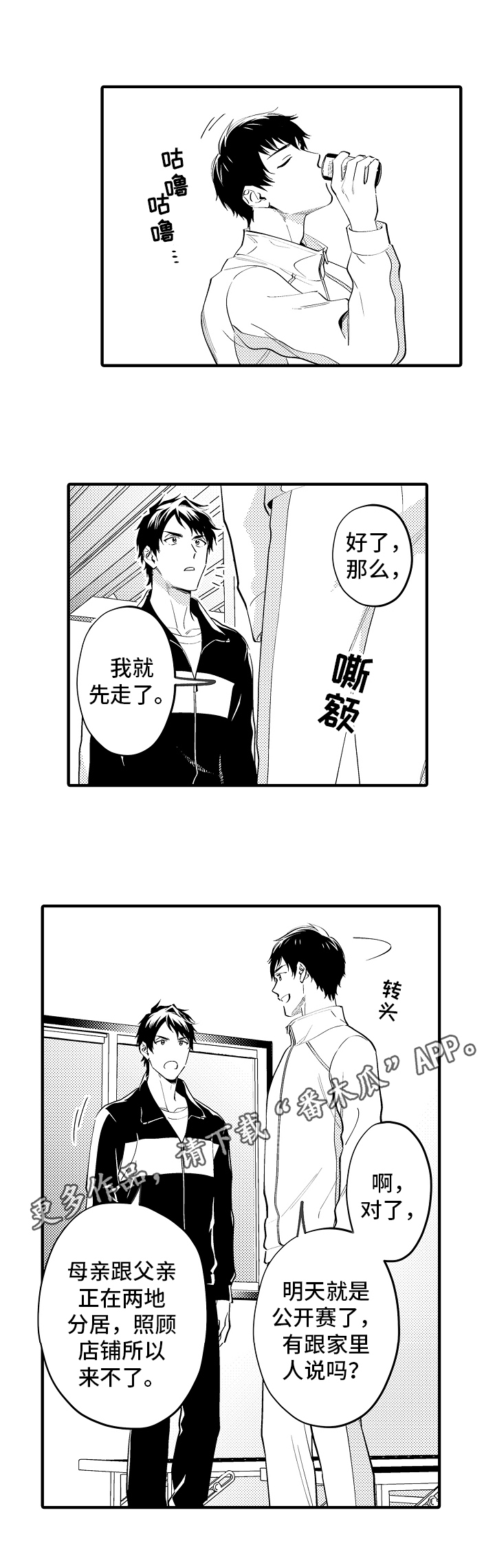 第28章：烦恼11