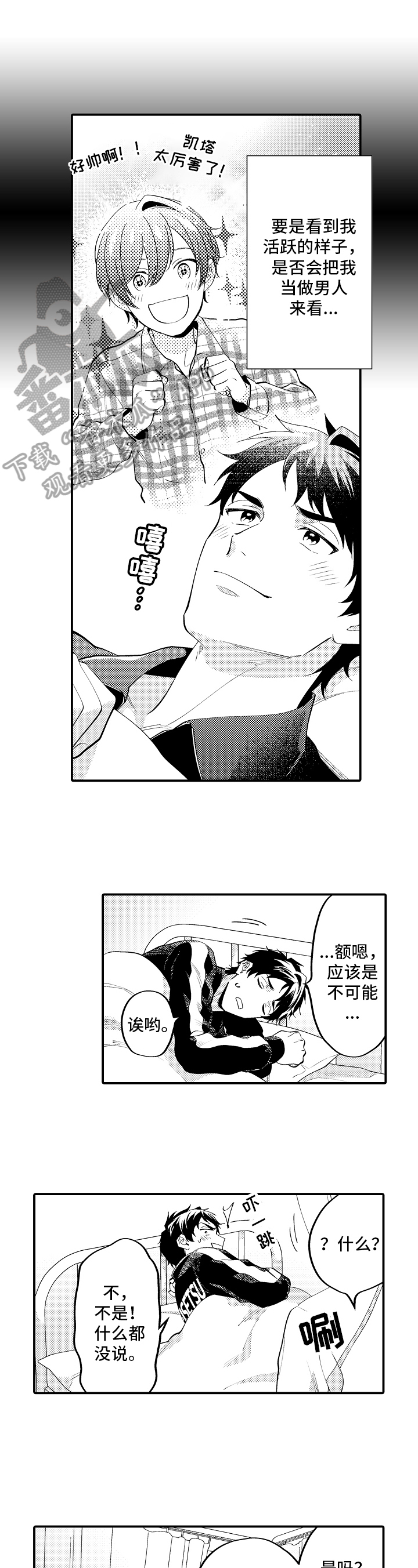 第22章：休息4