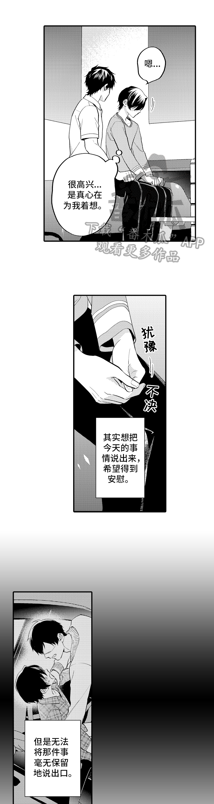 第17章：聊天9