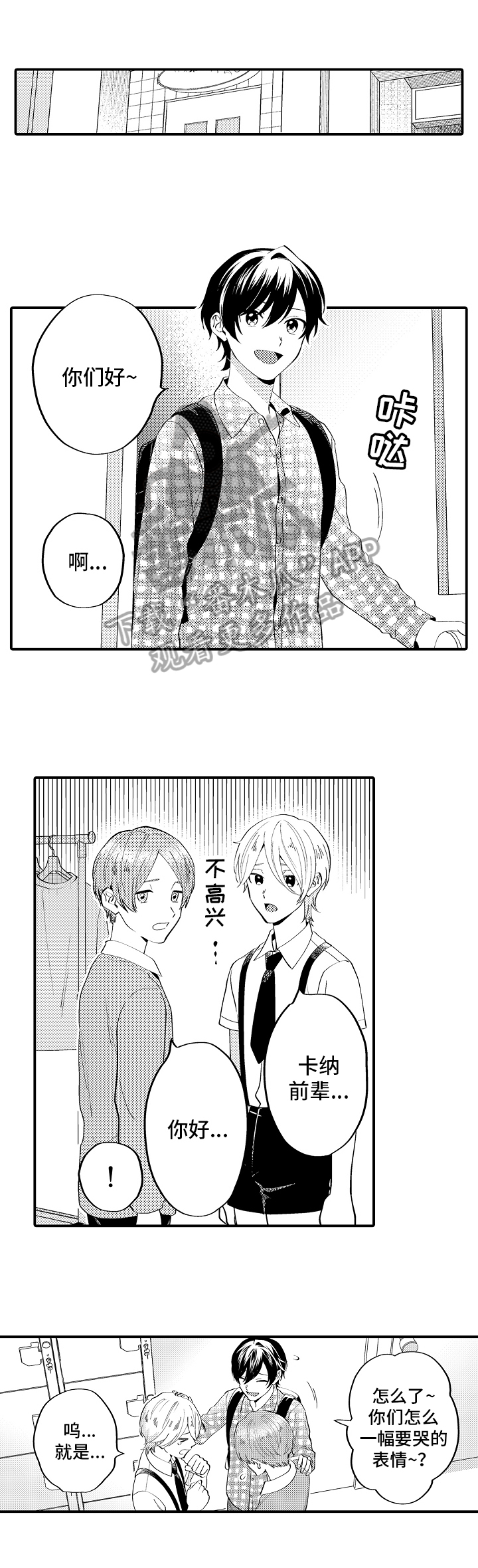 第22章：休息8