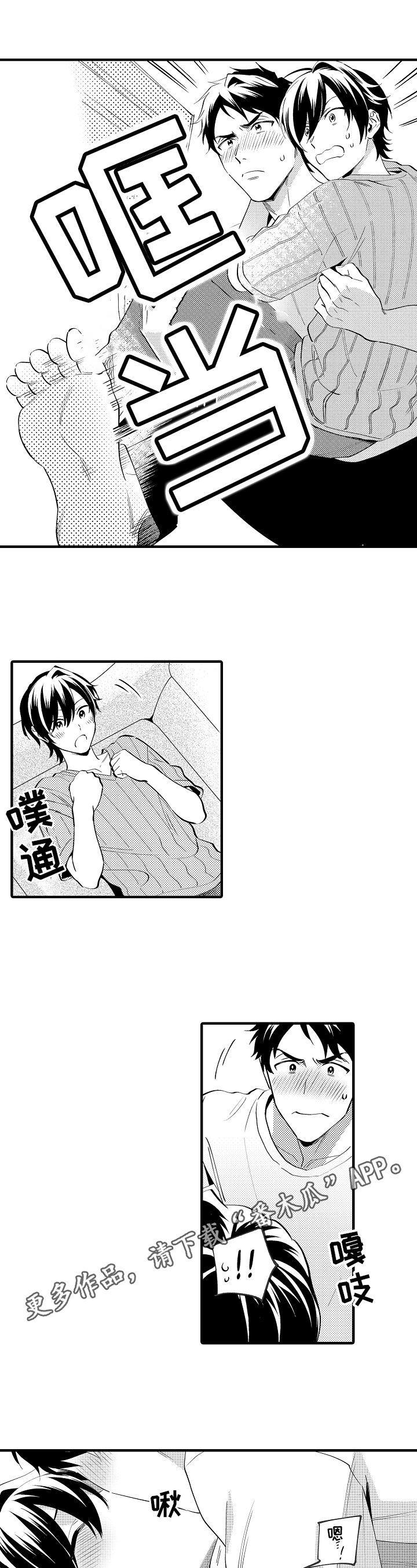 第37章：可爱10