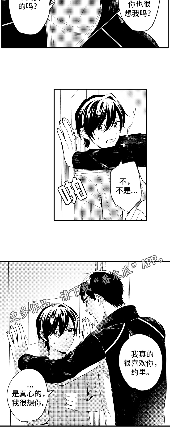 第32章：深爱9