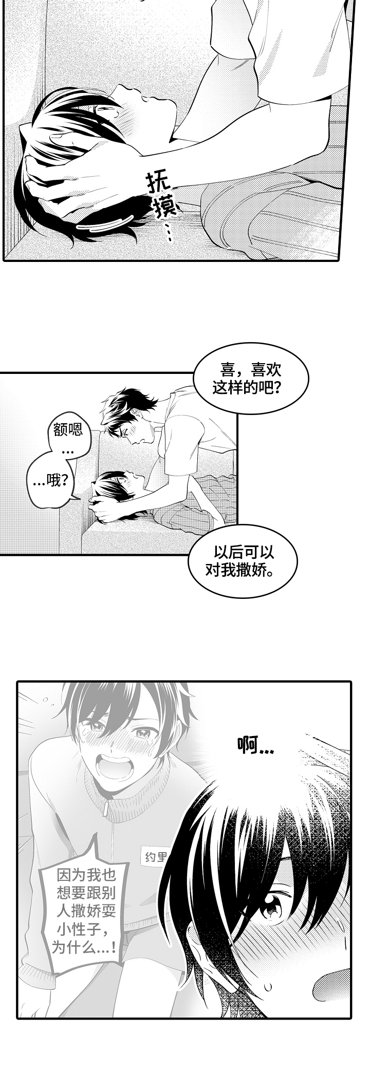 第38章：开心5