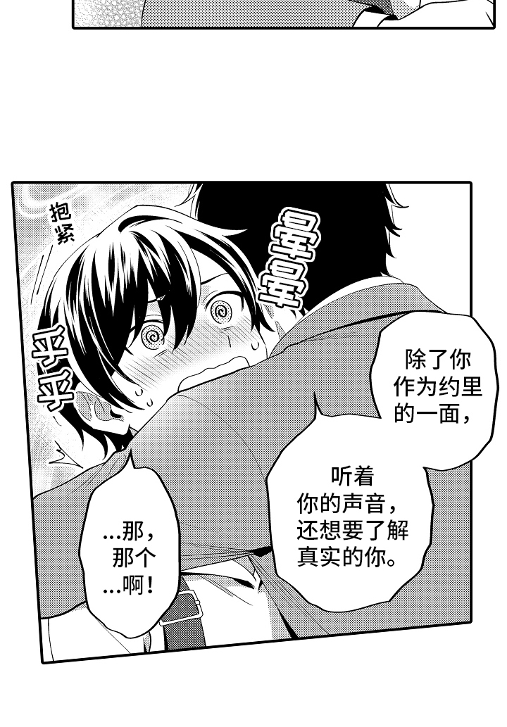 第13章：有事3