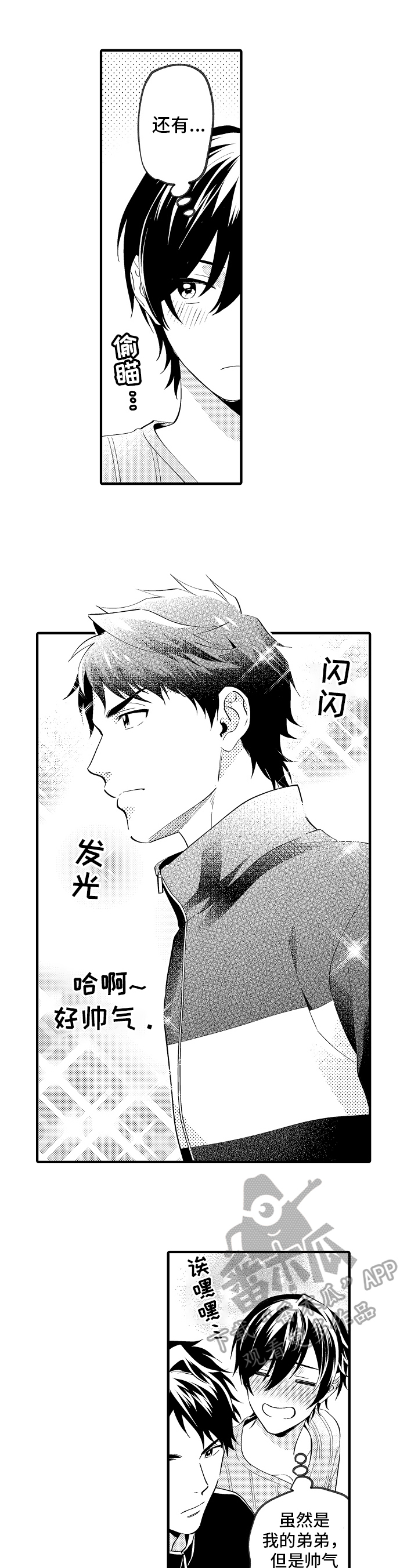 第29章：朋友7