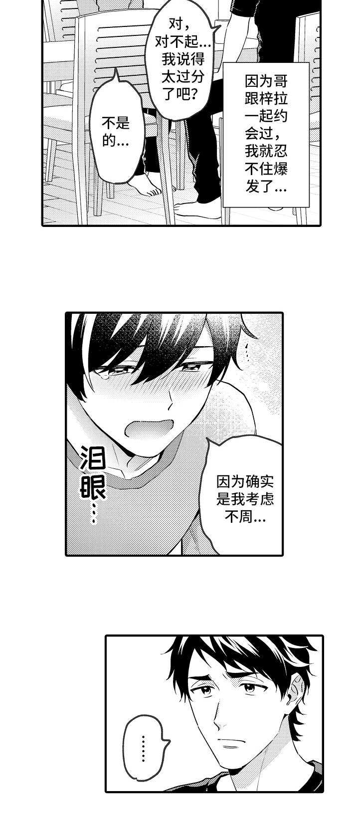 第44章：保证5