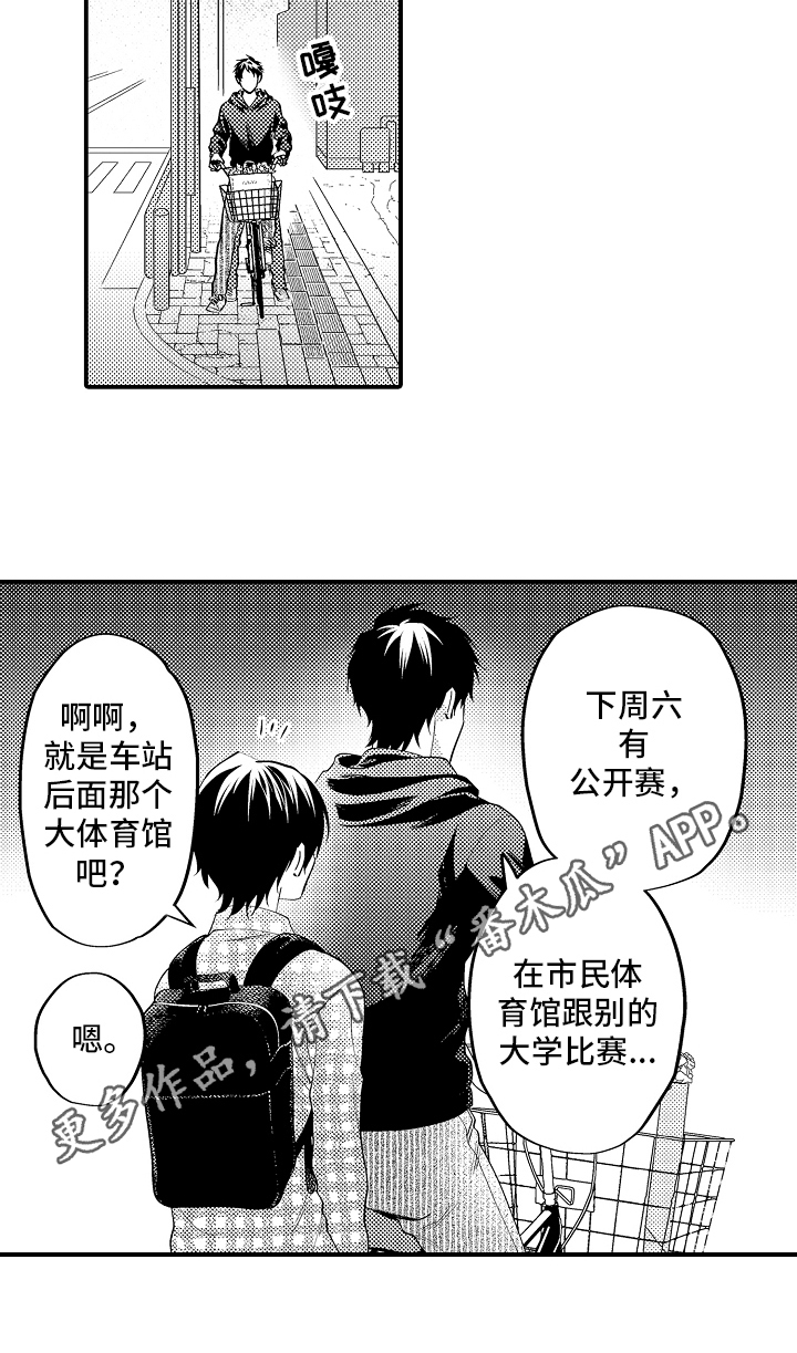 第25章：邀请10