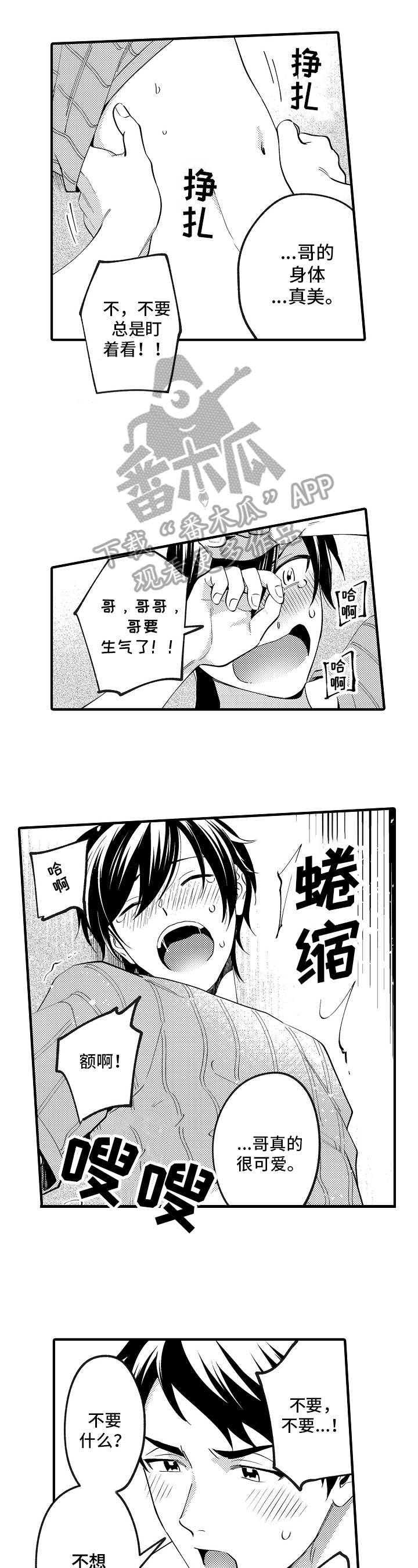 第38章：开心3