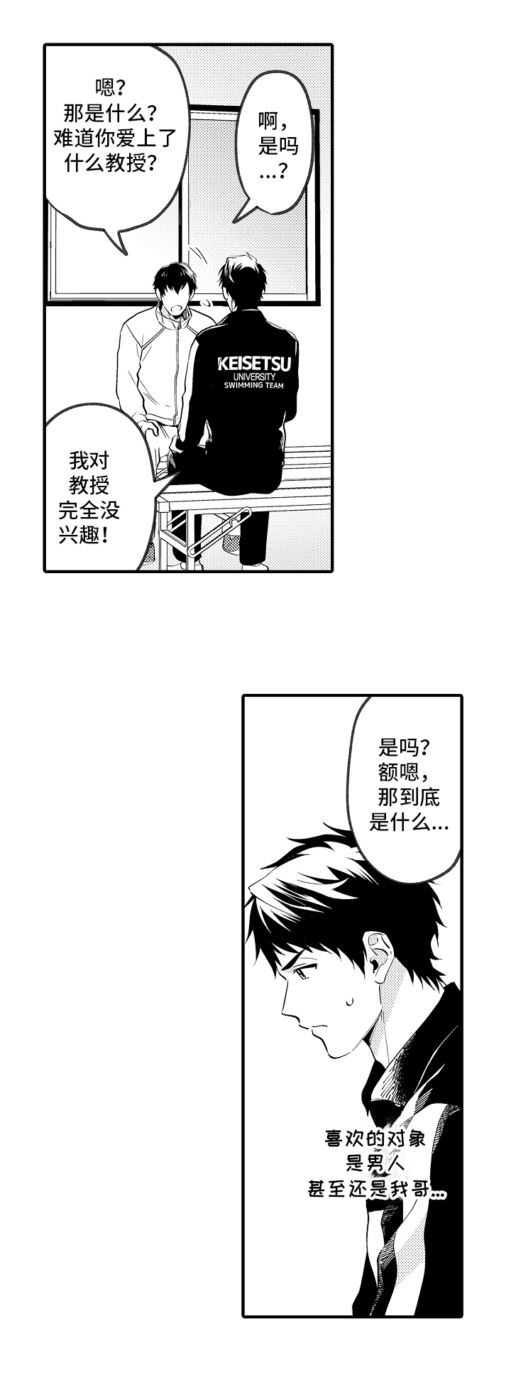 第28章：烦恼5