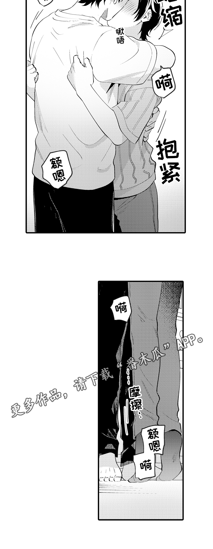 第36章：也喜欢11