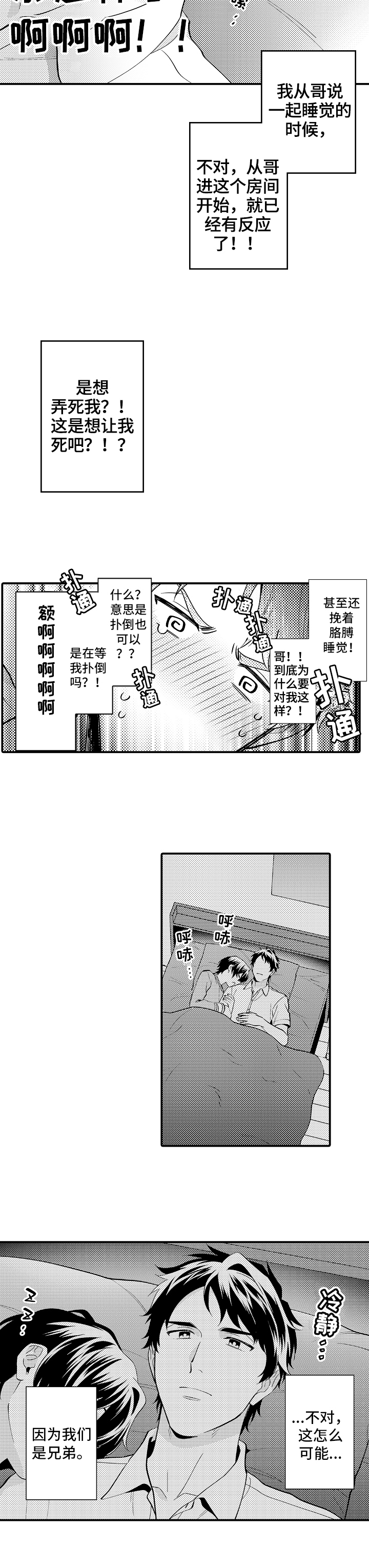 第20章：心意5
