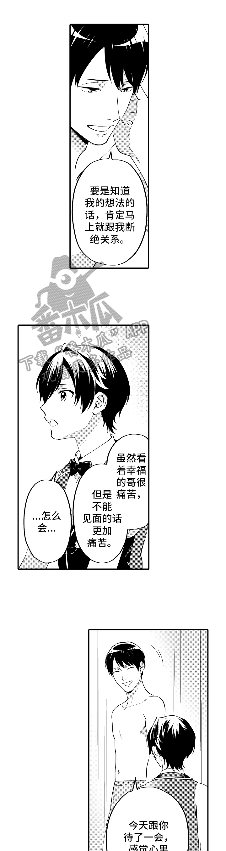 第24章：思考8