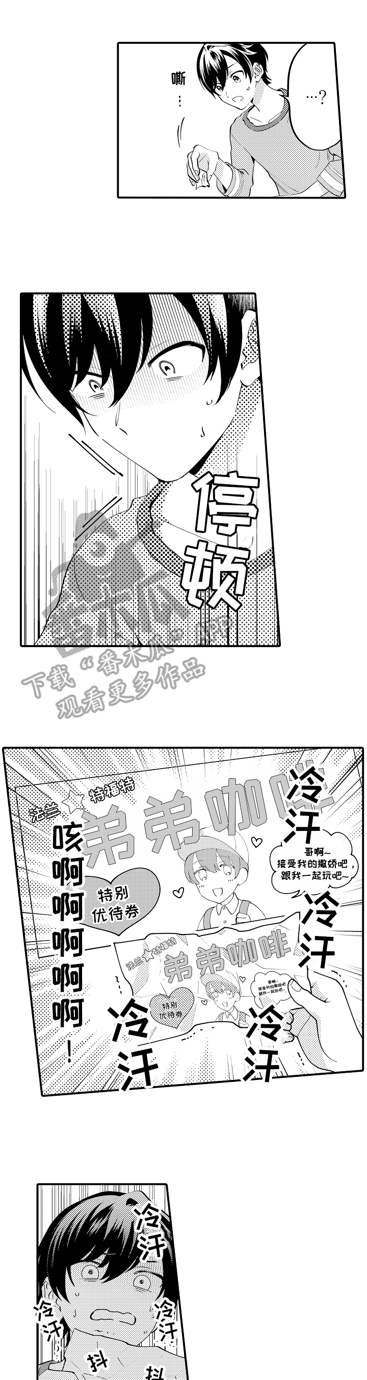 第6章：猜测7