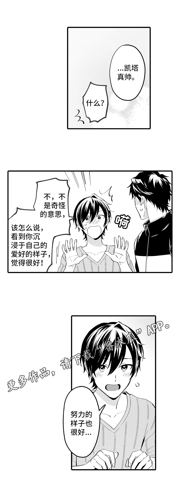 第30章：加油9