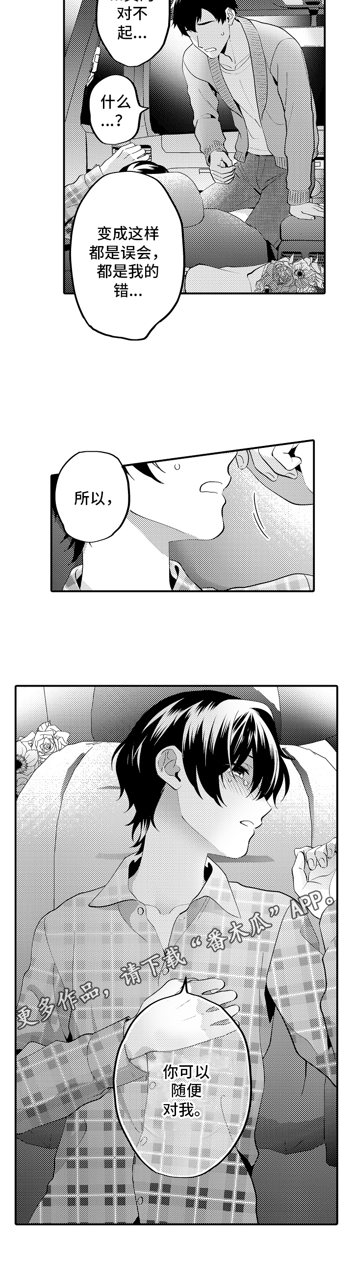 第16章：自责11