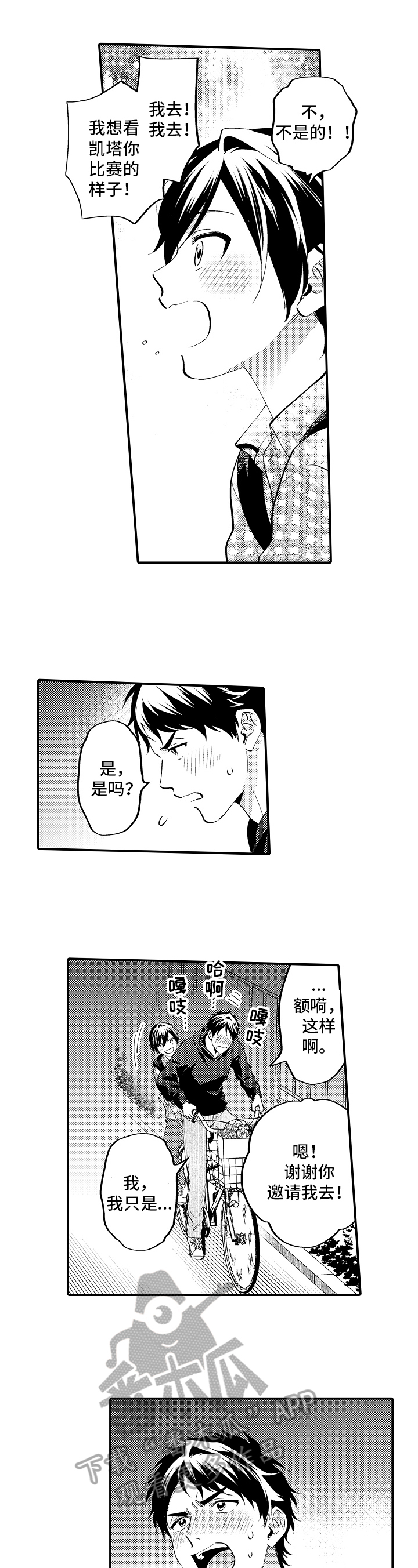 第26章：期待5