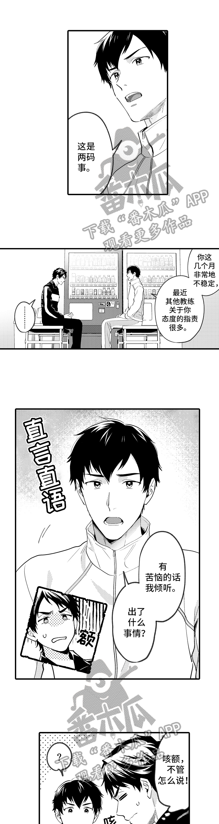 第28章：烦恼2