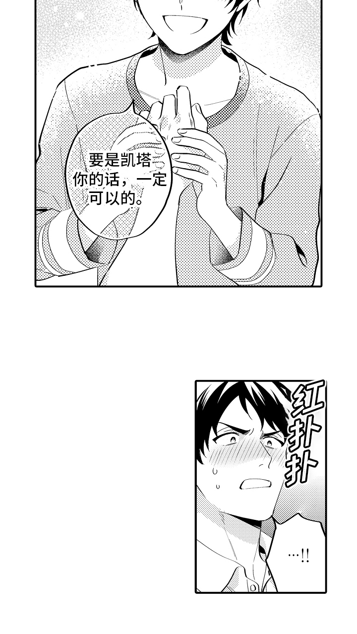 第19章：一起睡8