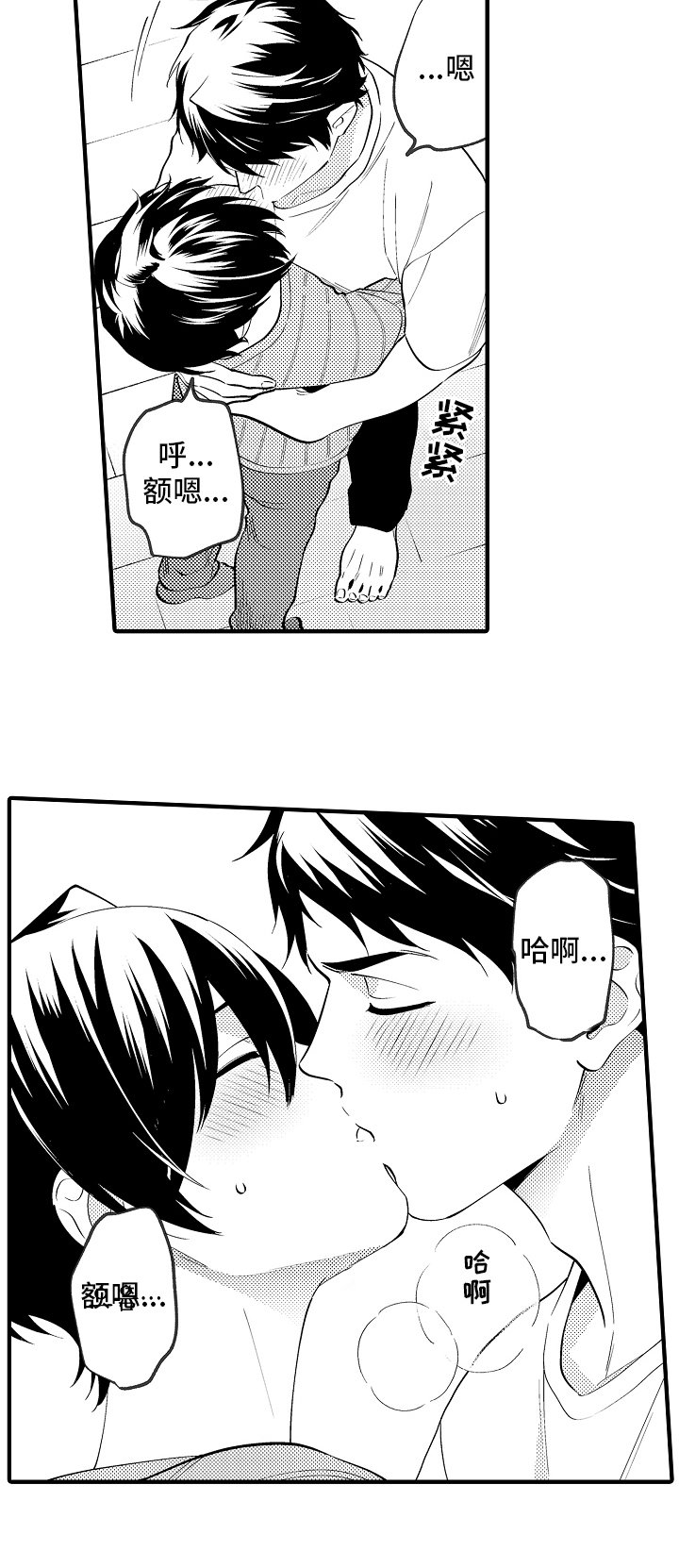 第37章：可爱5