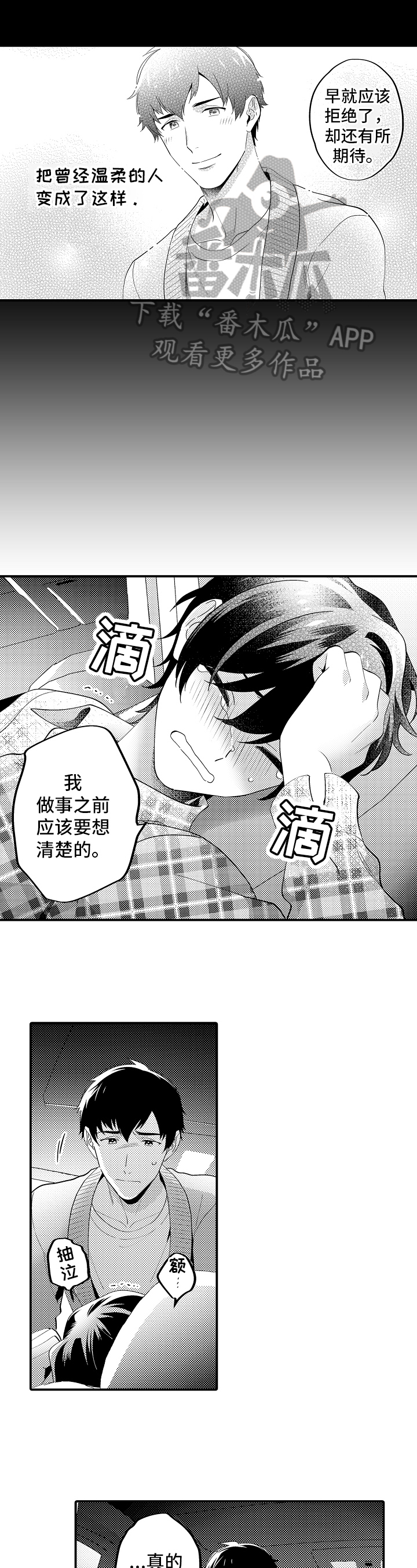 第16章：自责10