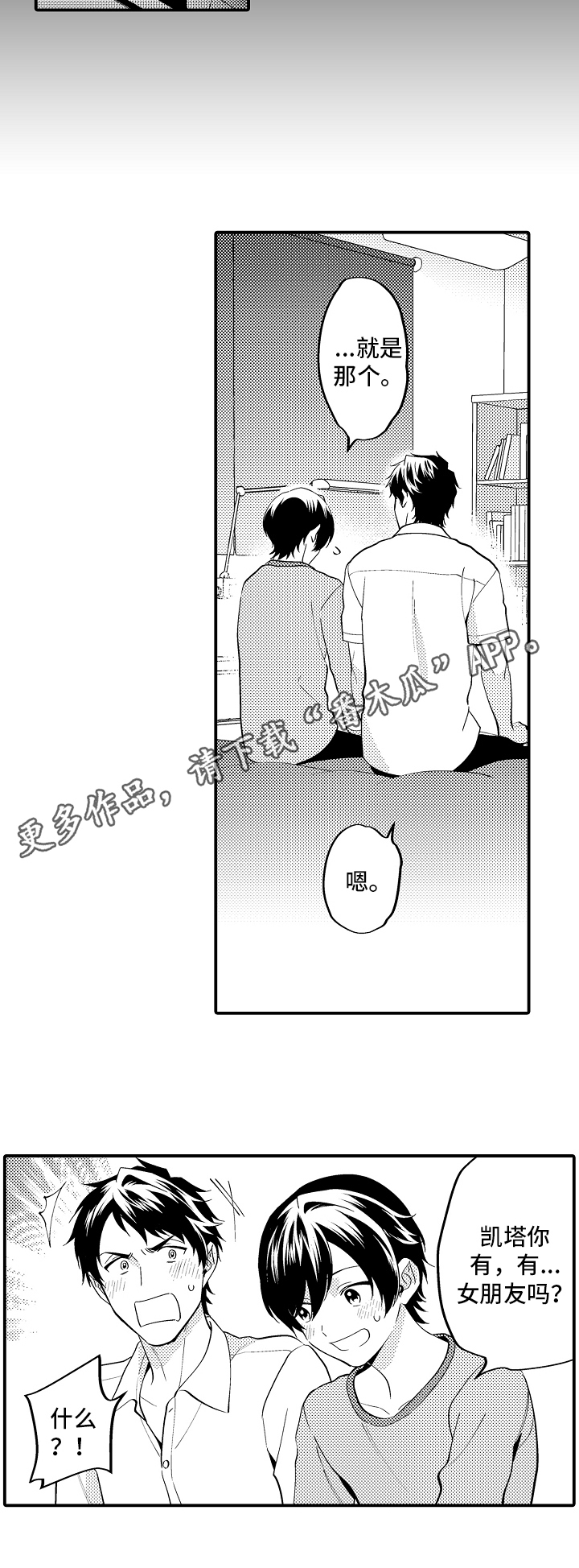 第17章：聊天10