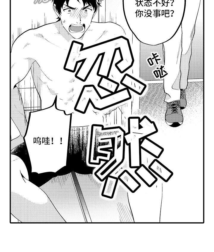 第21章：失眠9