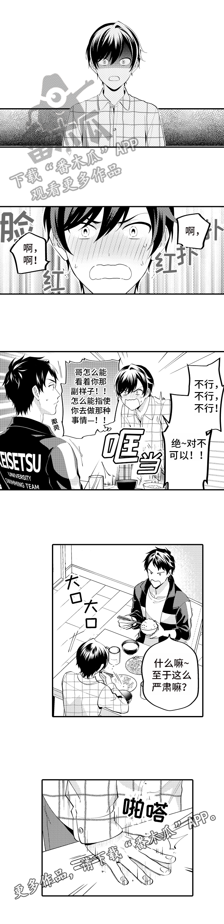 第5章：拒绝9