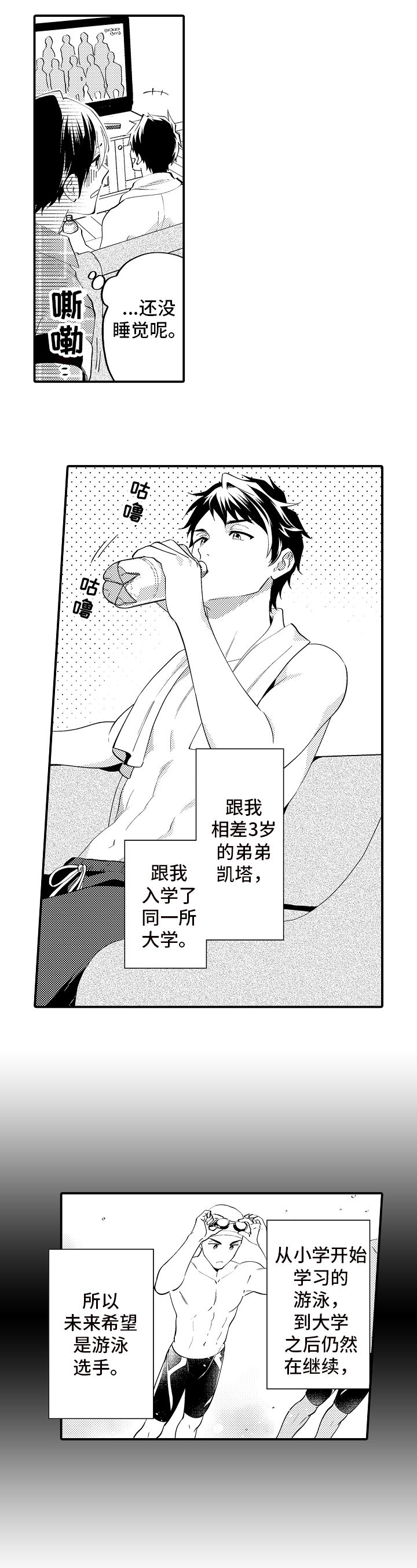 第1章：兼职8