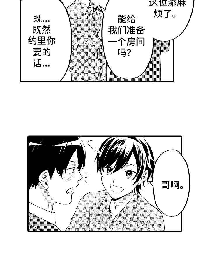 第23章：欢送会5