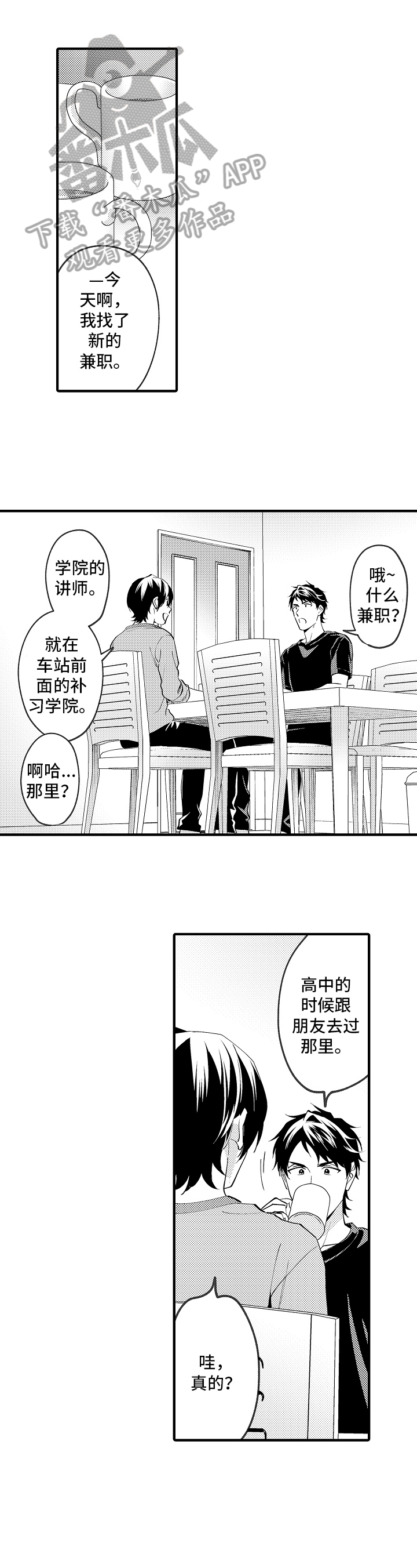 第43章：心不在焉7